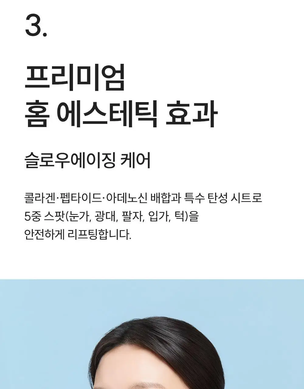 [4매입/5종리프팅] 에스네이처 아쿠아 스쿠알란 수분크림 랩핑마스크 4매 기획 (+스티커팩) 상세페이지 38
